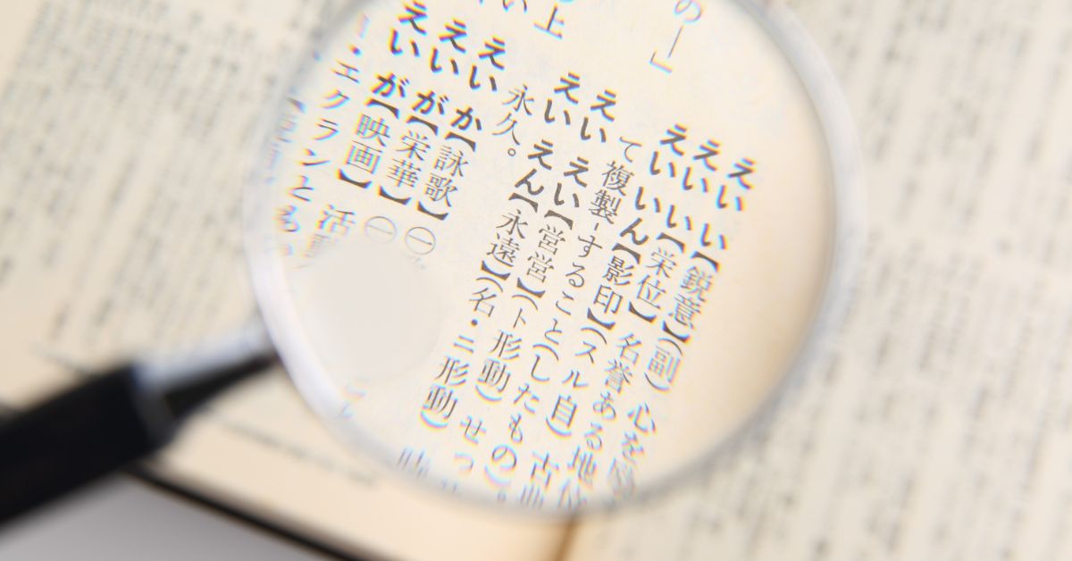 ngôn ngữ nhật, tiếng nhật 